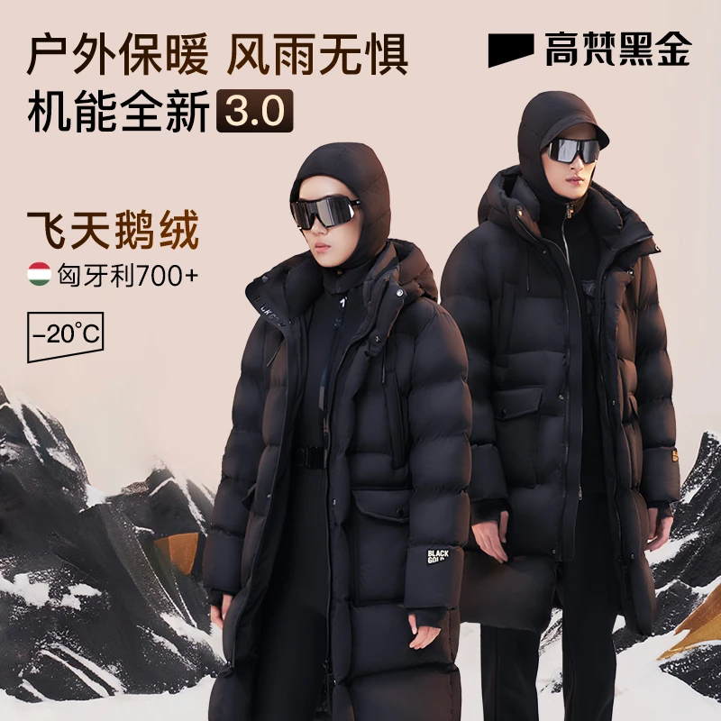 【高梵黑金鹅绒服】机能3.0七格时尚加厚冬季保暖长款鹅绒羽绒服