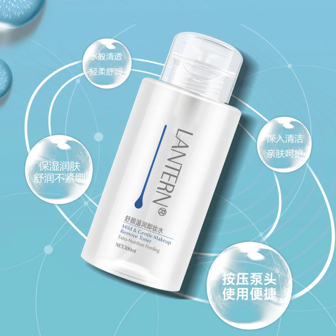 兰亭/LANTERN 兰亭肌肤护理中心温和不伤肤舒颜温润卸妆水300ml