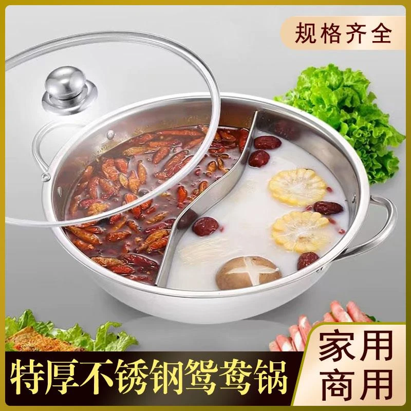 苏泊尔不锈钢火锅锅鸳鸯锅大容量加厚家用商用火锅盆电磁炉明火专