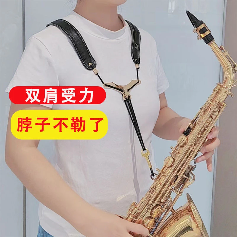 萨克斯双肩背带，方便舒适耐用