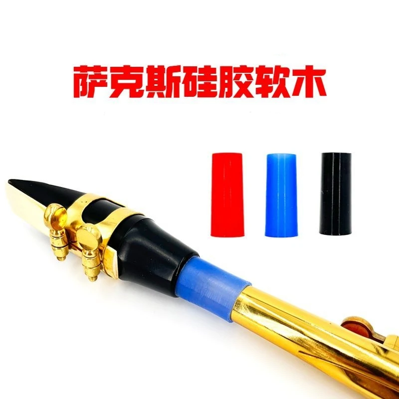 中音次中音萨克斯弯脖套