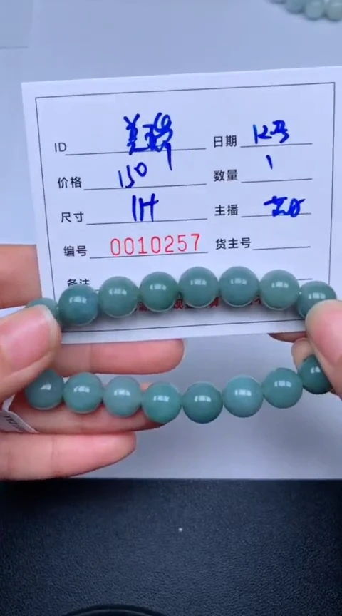 【闪购商品】定制翡翠未镶嵌/美瑞/10257/手串/1/微瑕