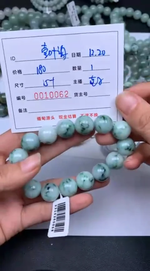 【闪购商品】定制翡翠未镶嵌/壹叶之舟/10062/手串/1/微瑕