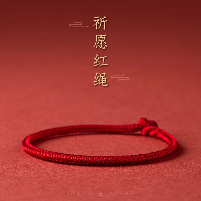 铜合金布艺手链 本命年红绳手链手工编织情侣学生儿童宝宝红手绳