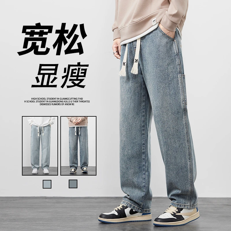 春秋季薄款牛仔裤男宽松直筒美式高街vibe黄泥染裤子男生阔腿长裤