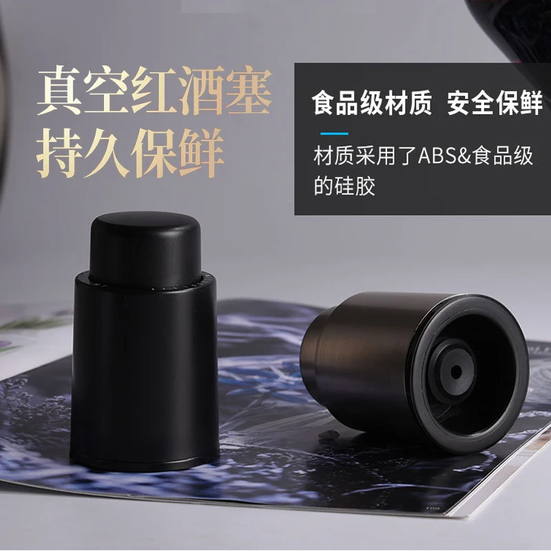 【拍一发二】不锈钢按压式红酒塞酒瓶塞香槟保鲜塞密封持久防漏酒塞