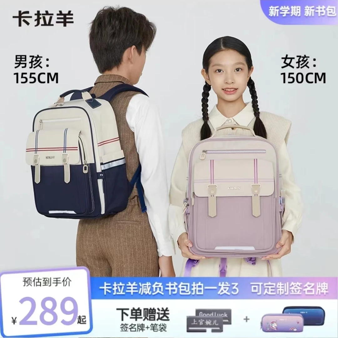 Caran·Y/卡拉羊20L小学生3-6年级防下坠减负云朵书包苏格兰S2661