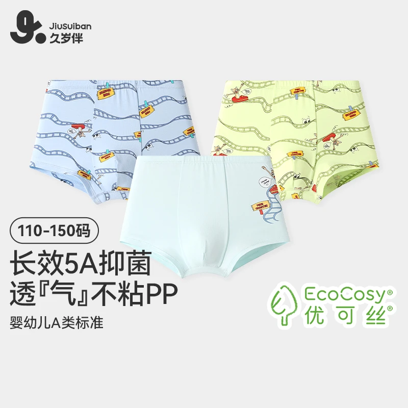 久岁伴男童内裤春夏季薄款透气平角短裤中大童学生运动内裤405013