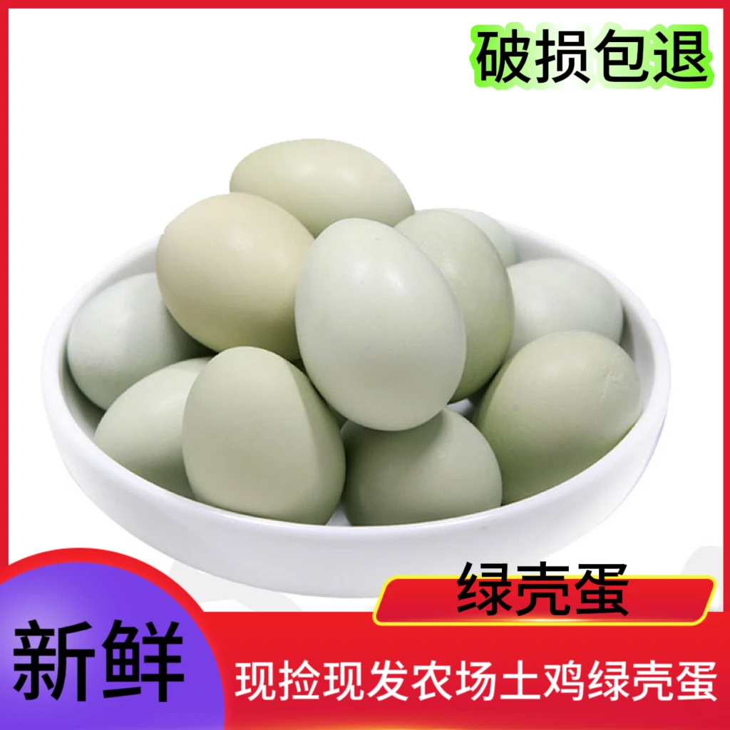【喂养绿壳蛋】新鲜现捡乌鸡绿壳蛋初生绿壳蛋农家稻谷饲养鲜蛋6枚
