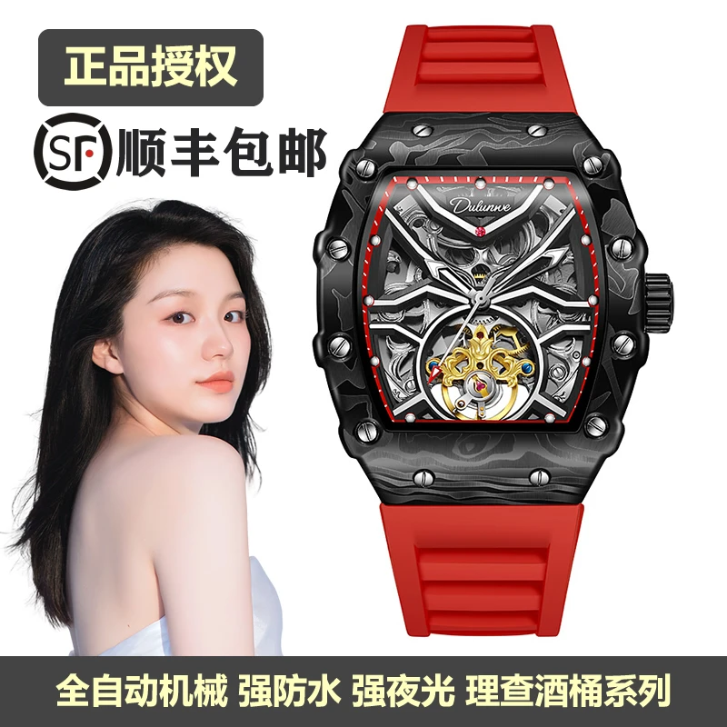 理查酒桶形黑武士全自动机械强防水强夜光多功能经典名表