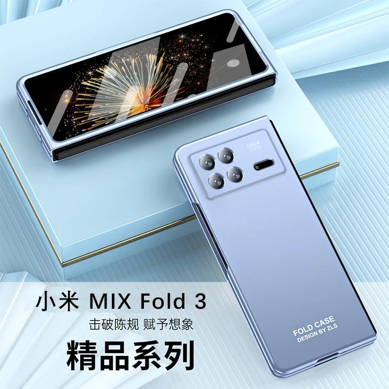 原装正品小米mixfold3手机壳折叠屏壳膜一体磨砂肤感XiaomiMIXFol