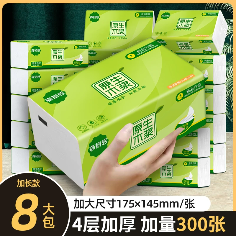 马桶纸细腻加厚吸水加长款家用面巾纸母婴亲肤绵软大包整箱便捷式