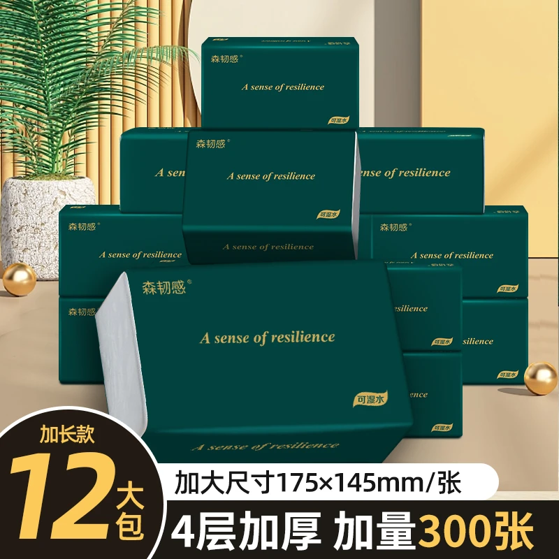 家用卫生纸抽大包加厚加量整箱装儿童亲肤绵软可湿不易破面巾纸抽