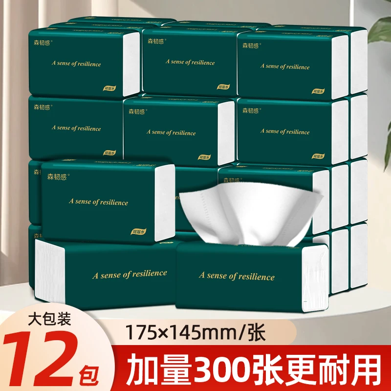 12大包纸巾加量整箱装面巾纸抽儿童亲肤绵软干湿两用一次性抽取式