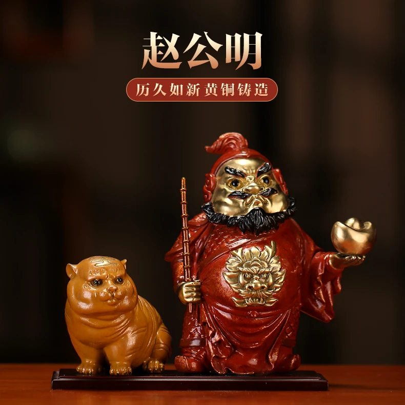 铜梦鑫财《赵公明》武财神招财卡通可爱Q版创意纯黄铜摆件工艺品