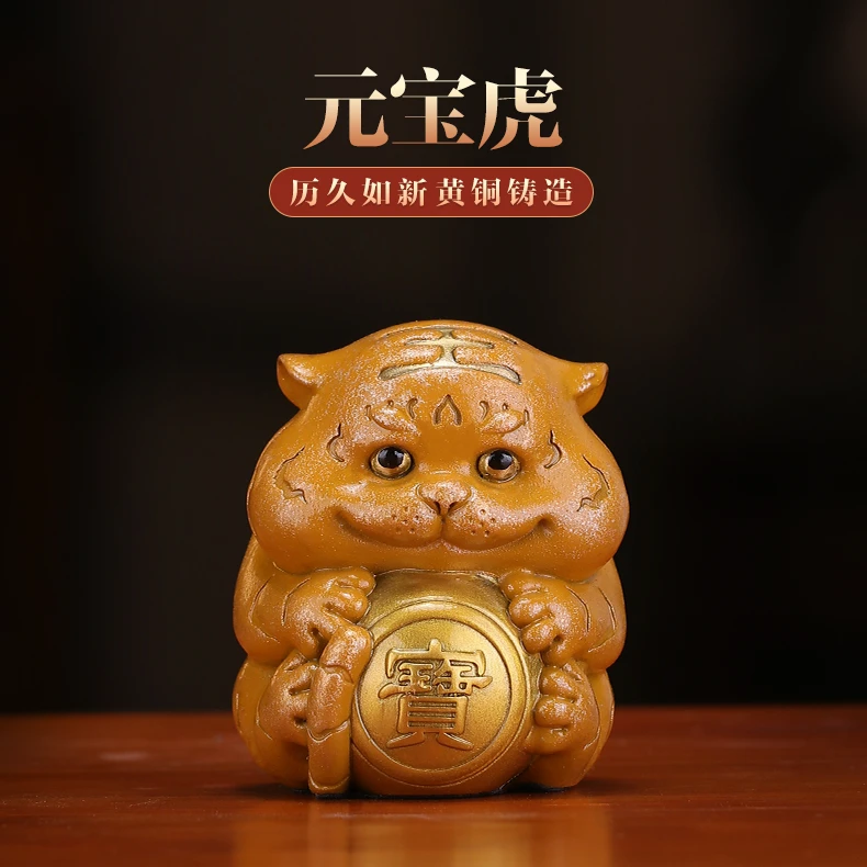 铜梦鑫财《元宝虎》招财虎老虎抱球可爱卡通铜雕纯黄铜摆件工艺品