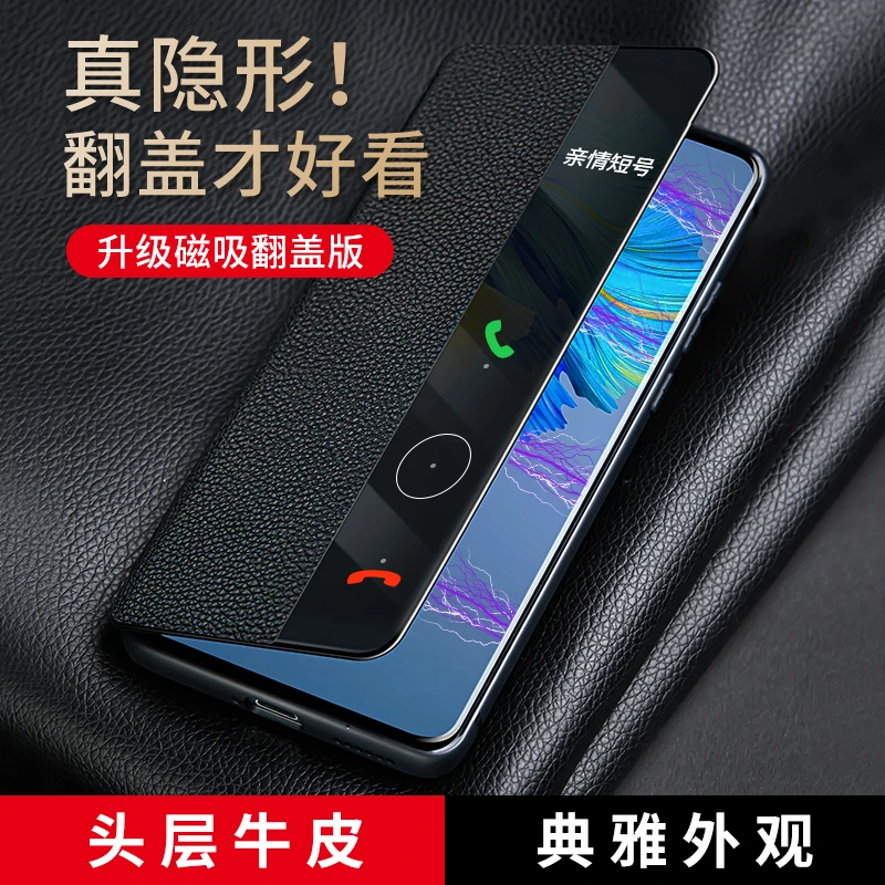 晨炘适用华为mate60Pro手机壳真皮磁吸防摔翻盖mate60+视窗套全包
