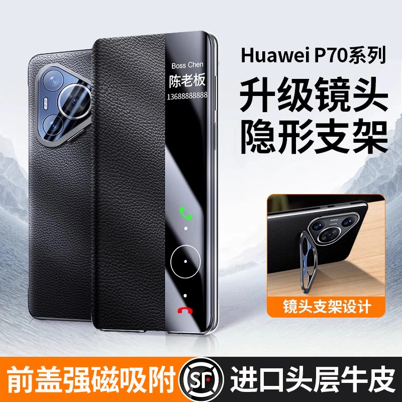晨炘华为pura70pro手机壳p70翻盖式磁吸p70ultra真皮智能保护套