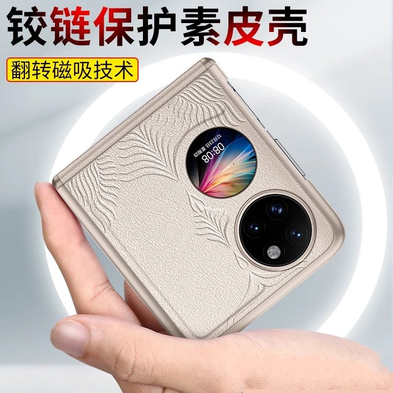 晨炘华为p50pocket手机壳折叠屏真皮宝盒p50 pocket保护壳防摔