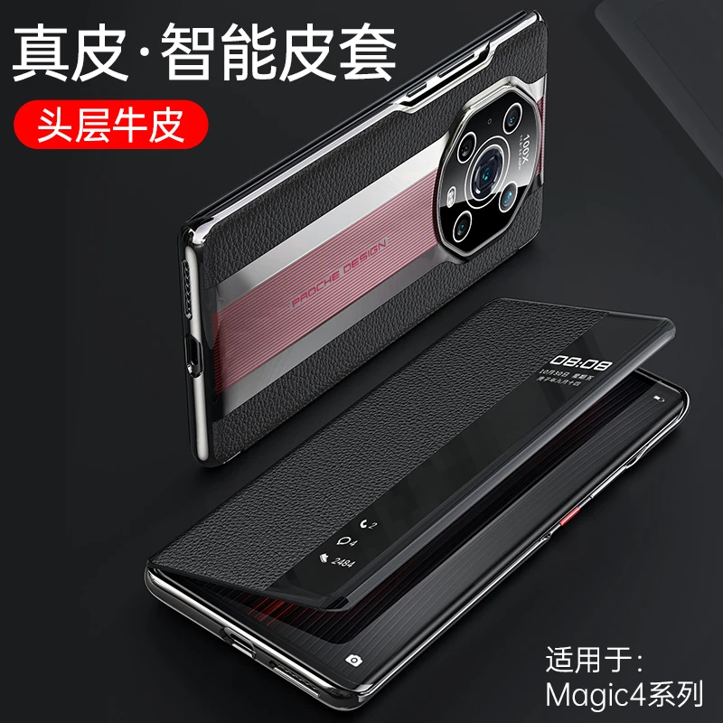 晨炘荣耀Magic3手机壳皮翻盖视窗保护套Magic4智能皮套壳全包防摔
