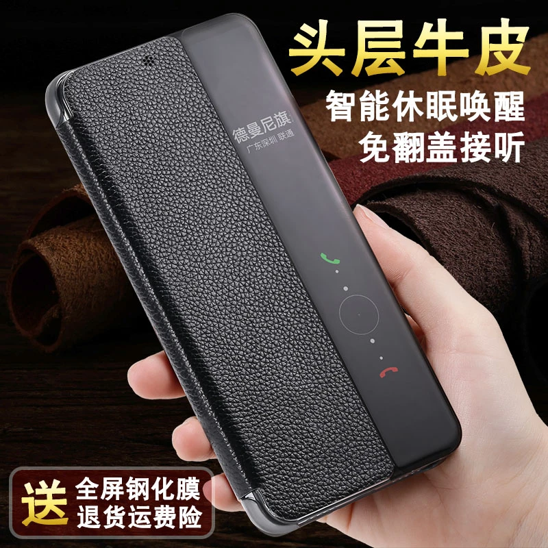 晨炘华为p20手机壳真皮p20pro翻盖智能休眠保护套防摔p皮套por