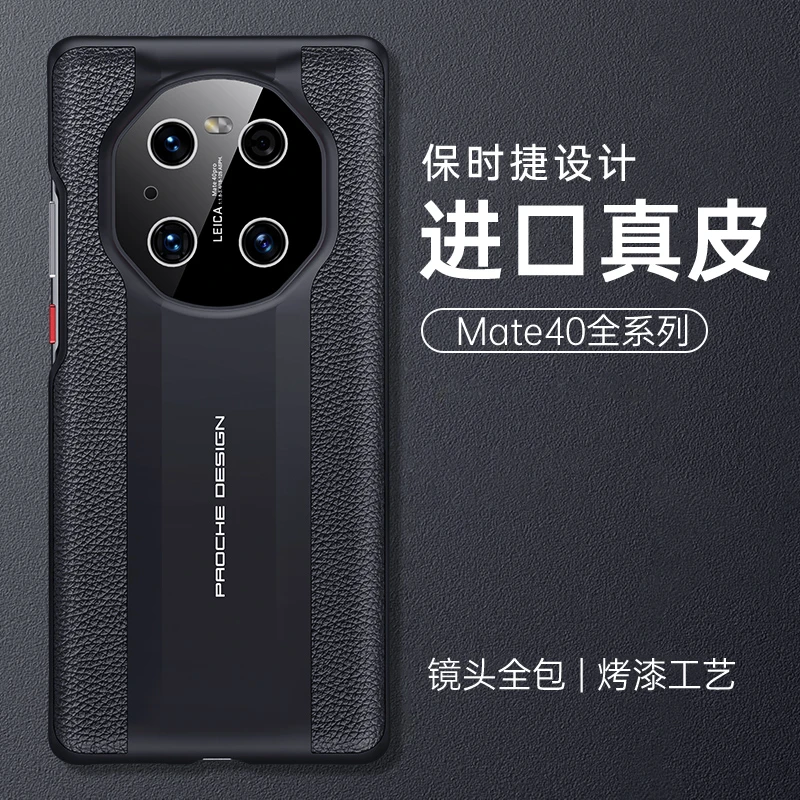 晨炘华为mate40pro手机壳mate30pro真皮壳mate40e保护套40RS防摔