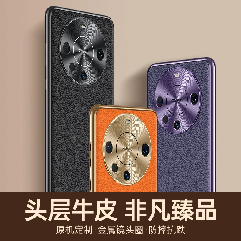 晨炘适用华为mate60pro手机壳新款mate60+牛皮镜头全保防摔保护套