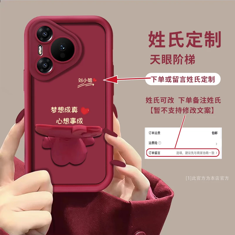 适用【华为p70】梦想成真百家姓定制可爱酒红色猫咪支架手机壳女款