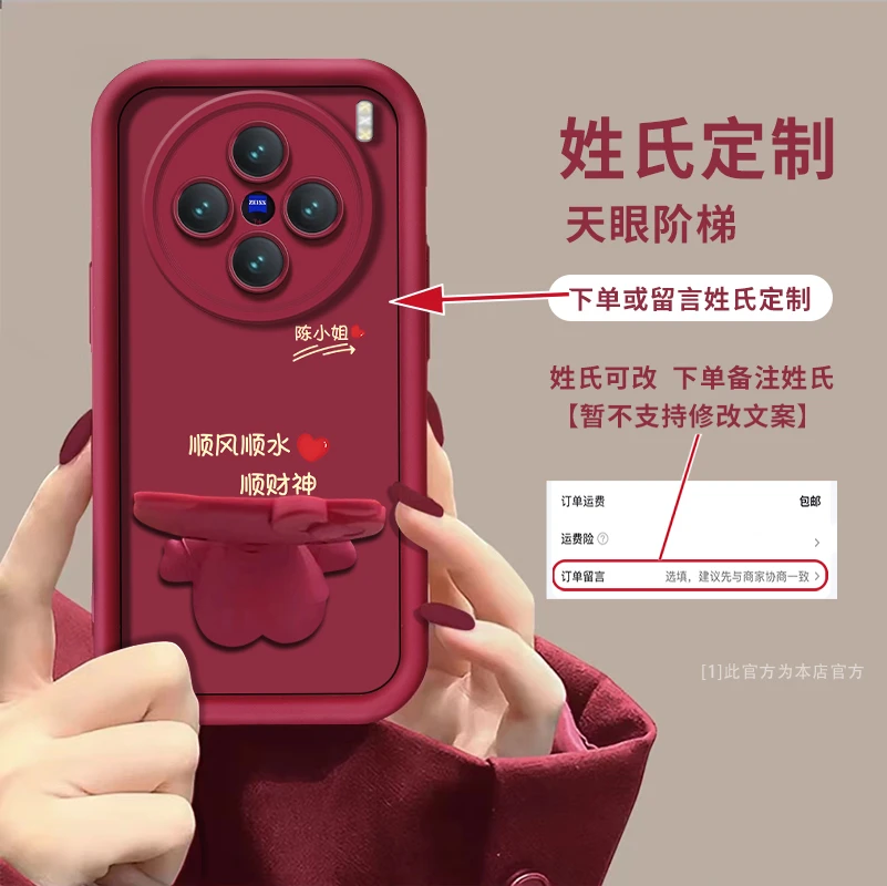 适用于【vivox200】顺风顺水百家姓定制手机壳猫咪支架创意防摔女款