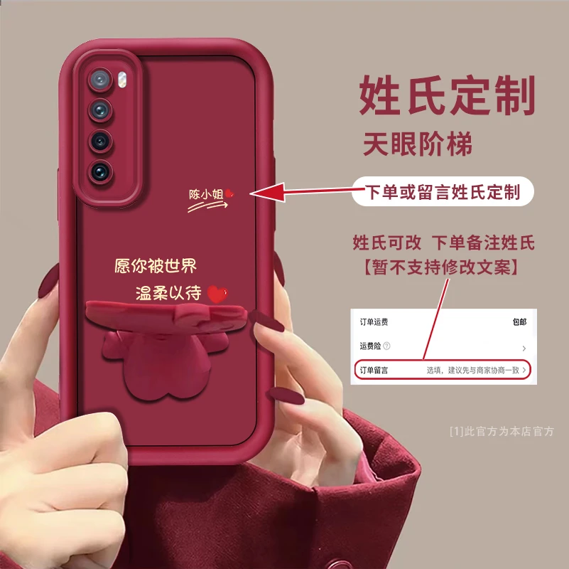 适用【华为nova7pro】温柔以待百家姓定制手机壳个性创意防摔全包女