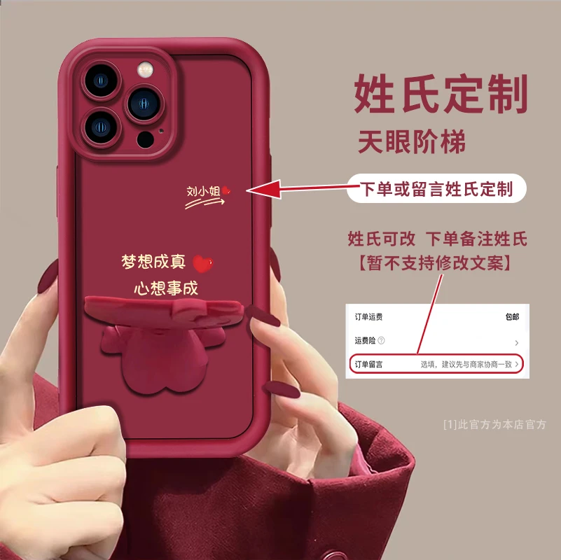 适用【苹果14pro】梦想成真百家姓定制可爱酒红色猫咪支架手机壳女