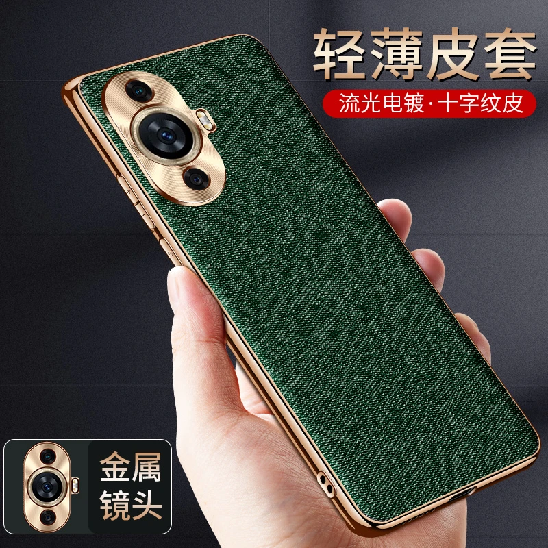华为Nova11高档手机壳十字纹皮套高端超薄电镀防摔商务高级感奢华