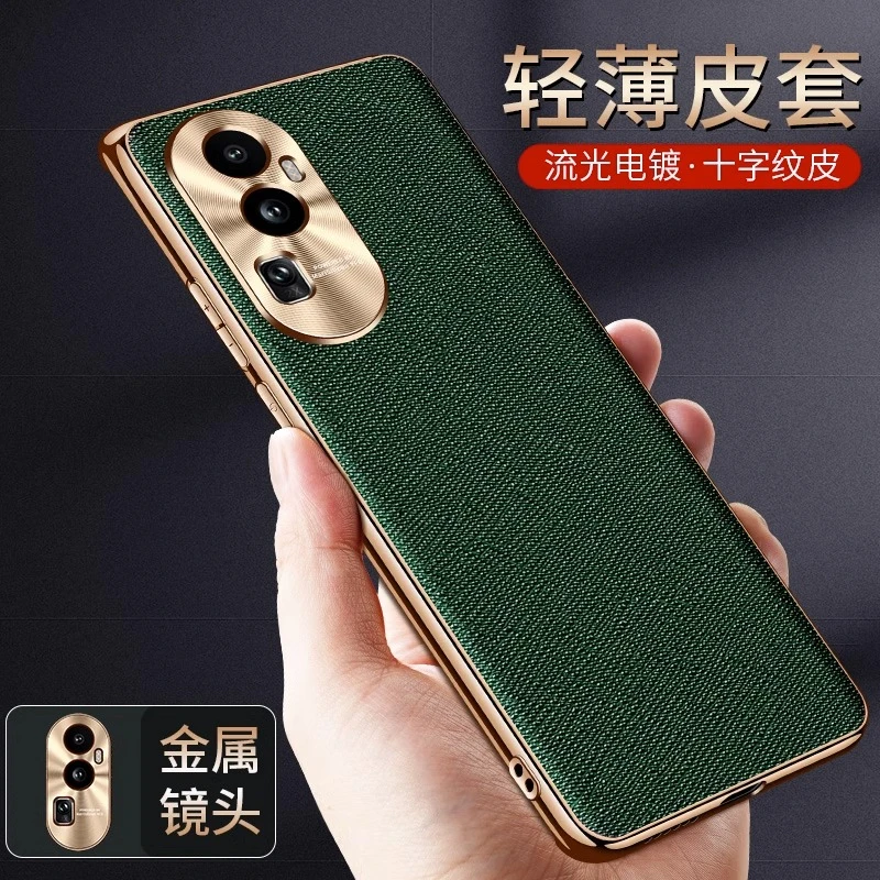 OPPO Reno10Pro高档手机壳十字纹皮套高端超薄电镀防摔商务高级感