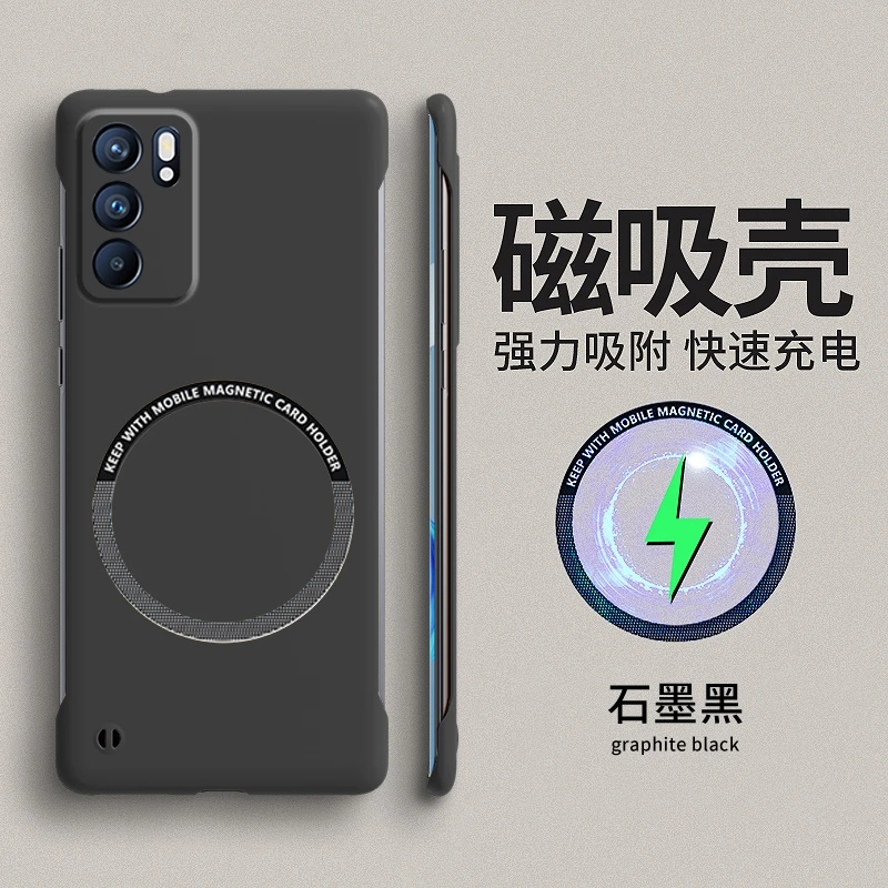 OPPO Reno6 Pro超薄磁吸无边框轻薄防摔手机壳耐摔高档硬壳可车载