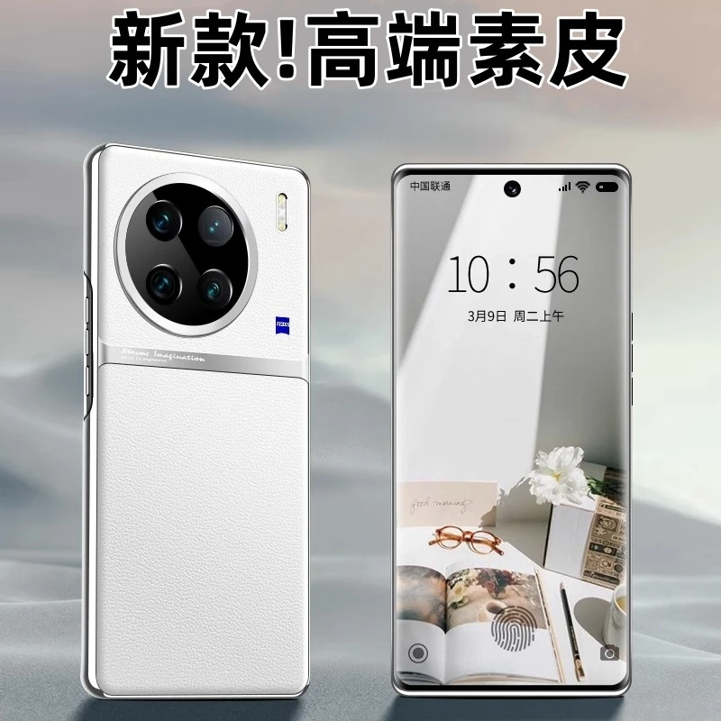 VIVO X90s高档手机壳电镀素皮壳高端奢华商务防摔硬壳高级感启航