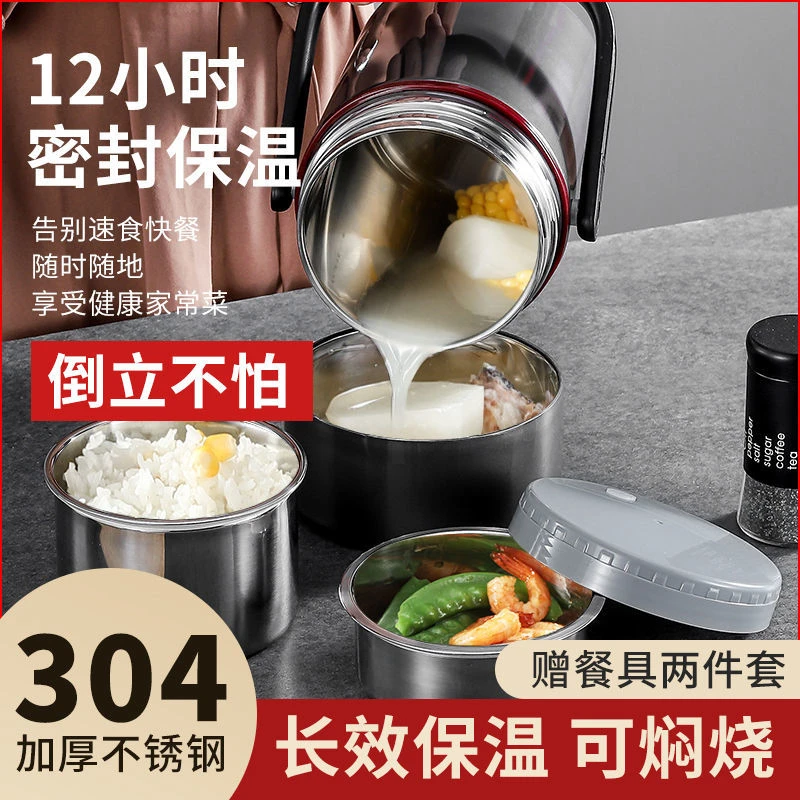 密封保温桶304不锈钢真空超长保温饭盒3层学生成人大容量便当提锅