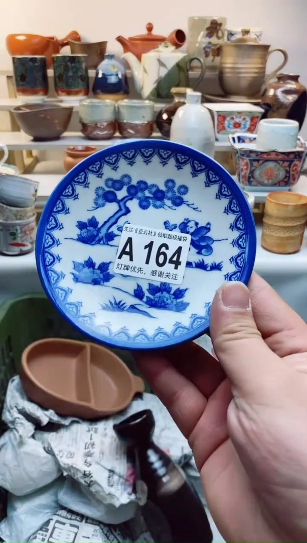 【闪购商品】密胺瓷片164