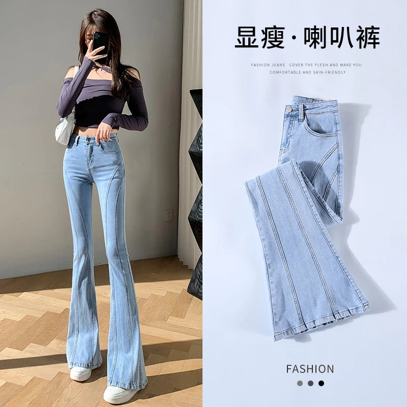 9835#新款浅色微喇牛仔裤女显瘦先腿长牛仔裤春秋小个子高腰直筒