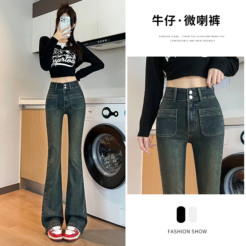 2225#新款喇叭裤2023年秋冬季百塔高腰显瘦显气质微喇牛仔裤女
