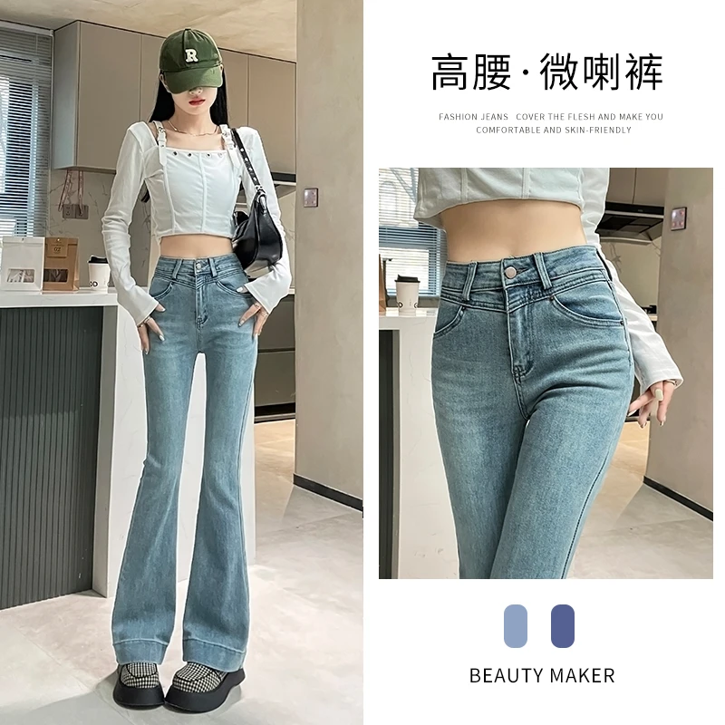 2245#时尚修身微喇牛仔裤复古显瘦小个子高腰直筒开叉设计感薄款