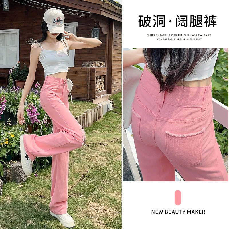 2281#新款个性粉色破洞纯棉高腰显瘦弹力夏季修身直筒牛仔裤2025