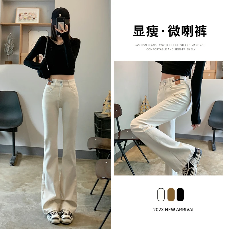 9836#潮流新款喇叭牛仔裤女时尚百搭修身显腿长设计感炸街