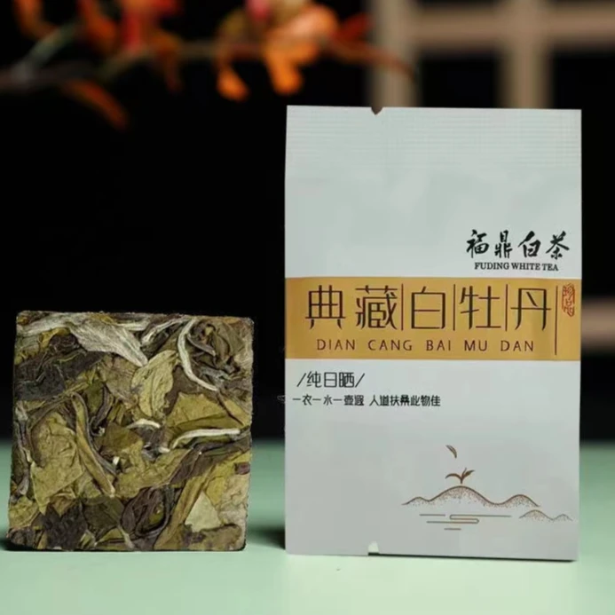 2018年白牡丹小方片福鼎白茶紧压茶高山料花香清香 典藏原产袋装