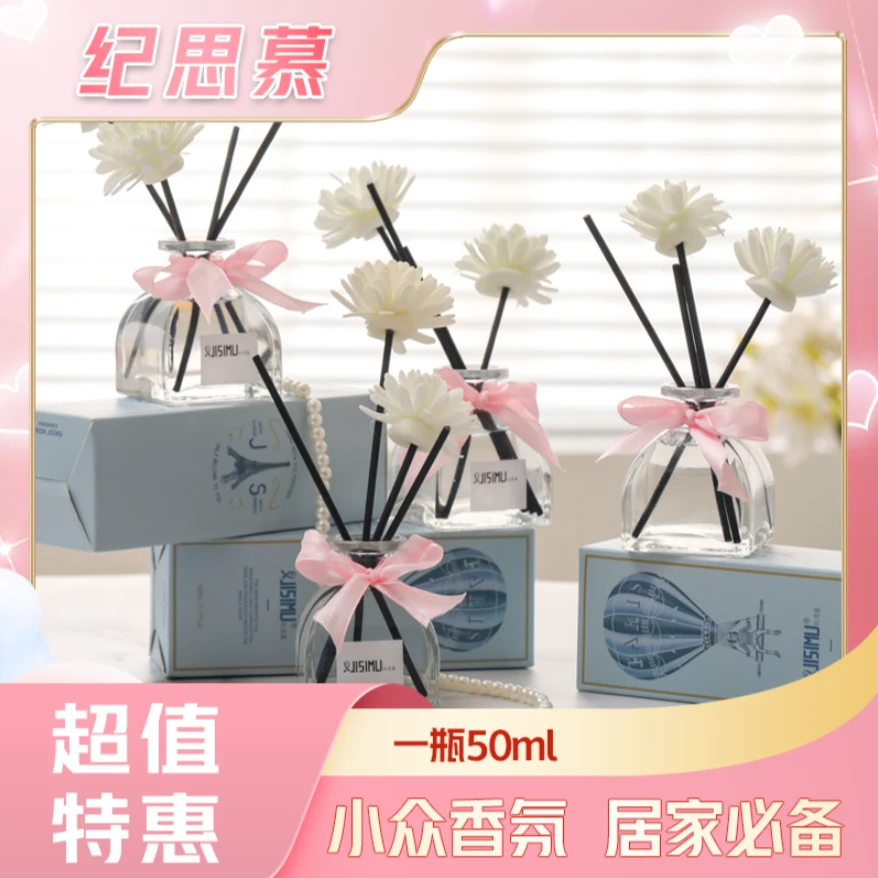 纪思慕天然无火香薰精油藤条室内空气香氛家用摆件