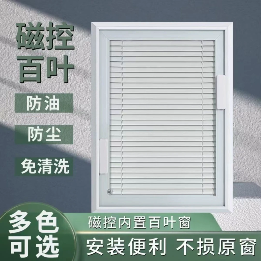 2024新款窗帘单玻磁控磁控百叶窗厨房卫生间阳台免清洗好打理