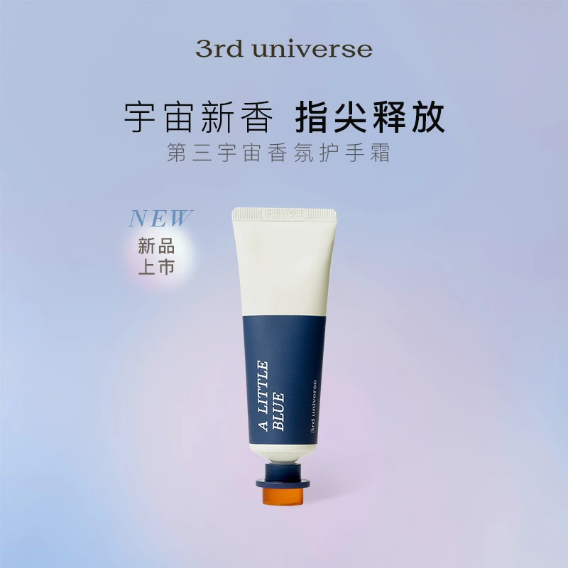 【达人专享】第三宇宙香氛护手霜保湿滋润秋冬留香