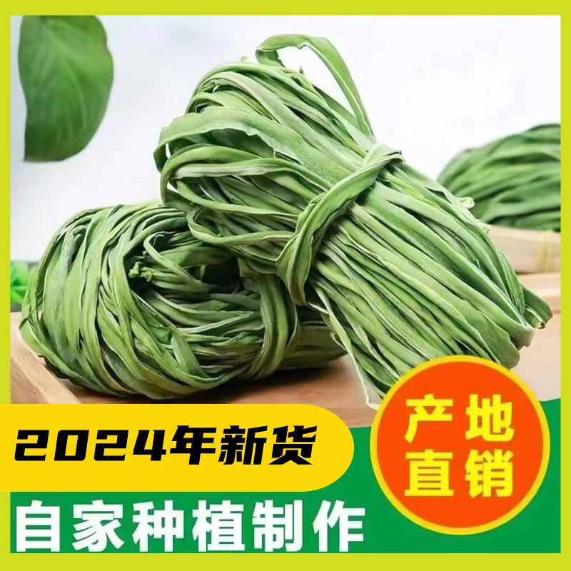 精品贡菜苔菜火锅干货新鲜脱水蔬菜响菜农家自晒