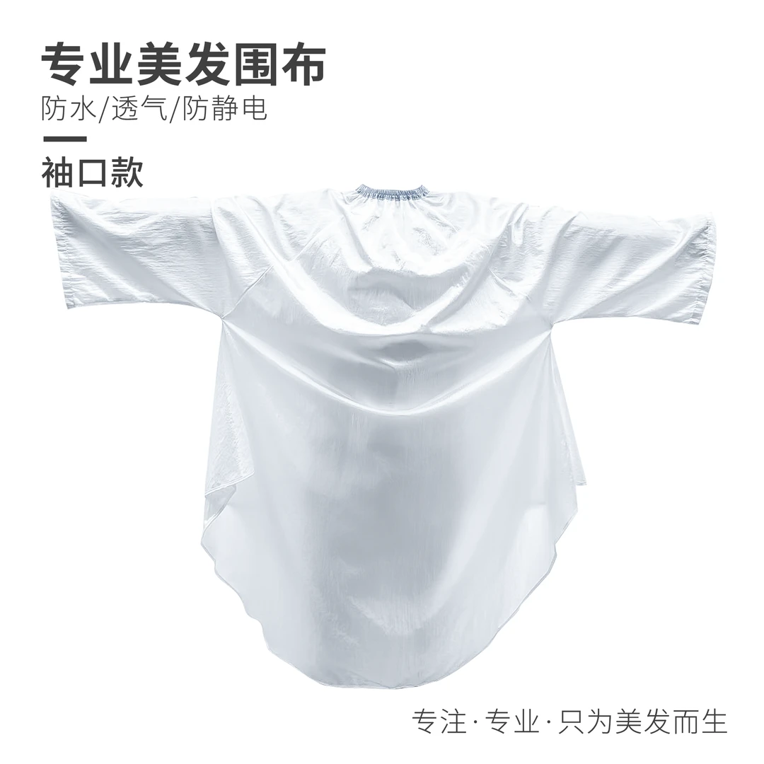 带袖皱布理发围布发廊发型师围布潮高档美发剪头发围布不沾发