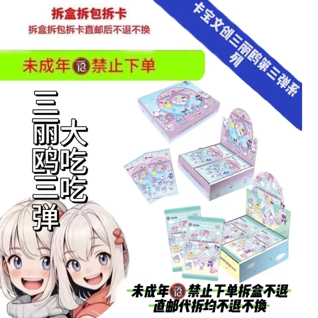 【双胞胎】卡宝文创【大吃吃】三丽鸥一弹二弹三弹拍立得代拆卡牌解压