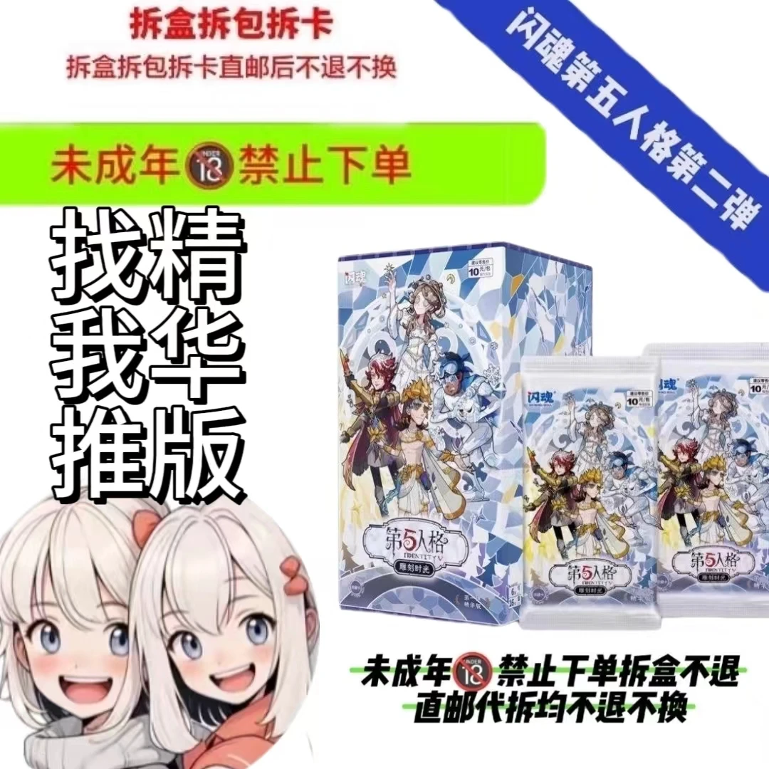 【小圆动漫2】闪魂【精华1找我推】第五人格第一弹精华版解压代拆